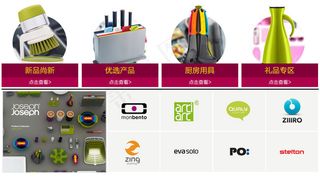 产品分类排版 家居 水杯 宝贝分类...