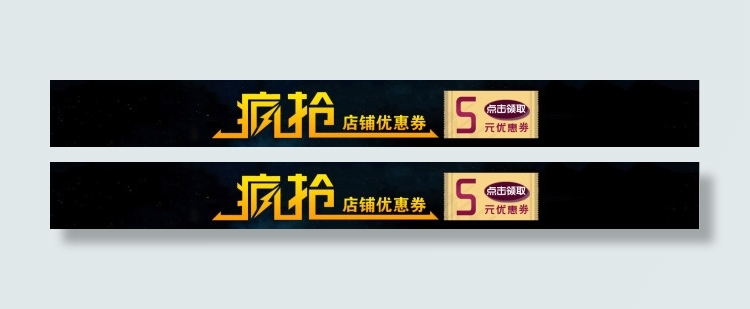 优惠券psd模版下载
