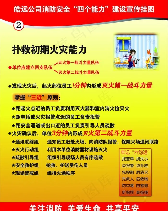 联通展板图片cdr矢量模版下载