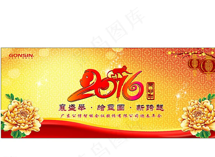 年会背景图片cdr矢量模版下载