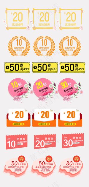 文艺暖橙色系列淘宝天猫优惠券