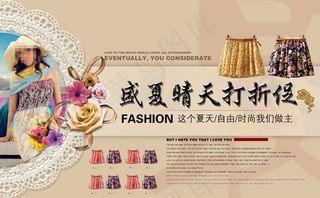 女士短裙活动海报