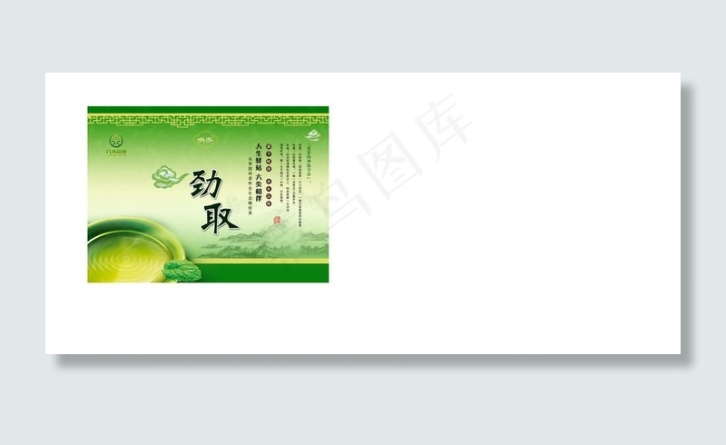 茶叶包装设计图片(11811X5906(DPI:300))psd模版下载