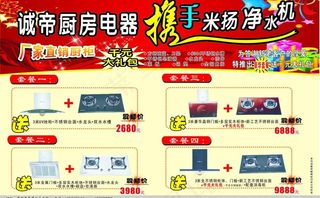 诚帝厨房电器图片