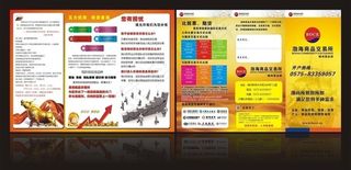 渤海商品交易所图片