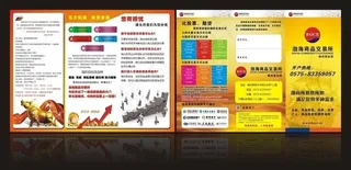 渤海商品交易所图片