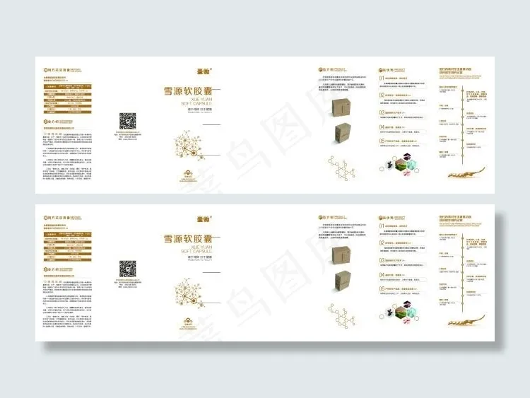 冬虫夏草三折页-xinai矢量模版下载