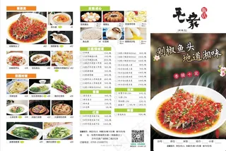 湘味点菜单设计_CDR素材下载-点菜单