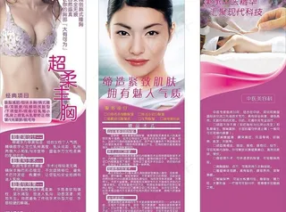 3款美容科x展架矢量素材图片