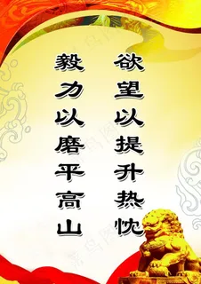 校园文化展板图片