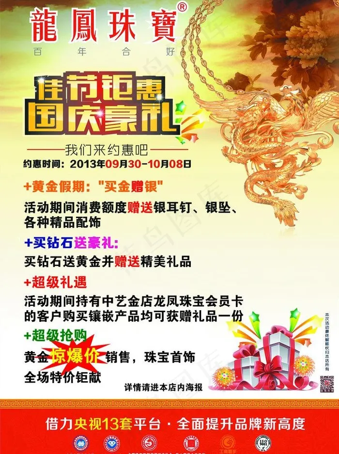 珠宝写真图片(4724X6693(DPI:100))psd模版下载