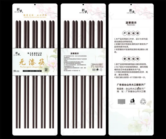 筷子包装cdr矢量模版下载