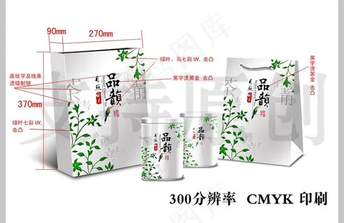 品韵银色茶叶包装（平面图）图片