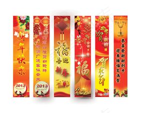 春节易拉宝展架PSD分层素材