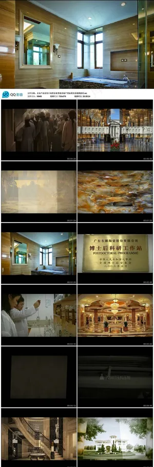 产品宣传贵族房地产瓷砖类实拍视频素...