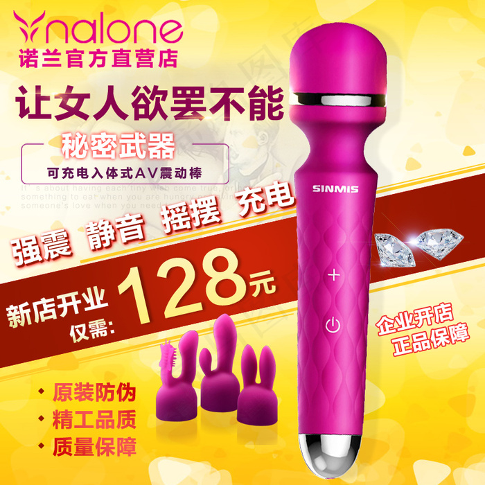 她趣成人用品主图psd模版下载