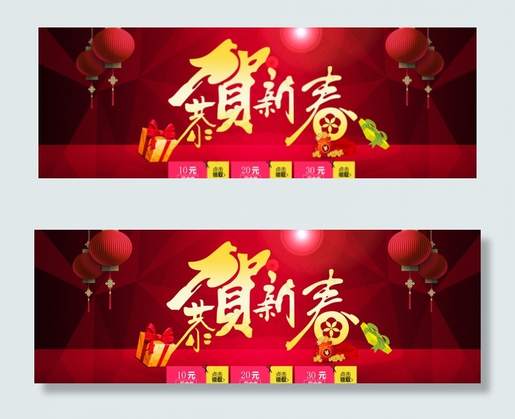 恭贺新春图片psd模版下载
