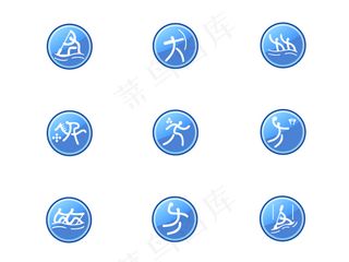 去体育用品矢量图标