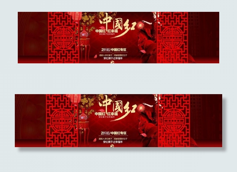 中国红节日海报图片