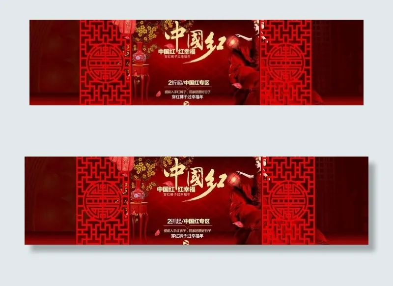 中国红节日海报图片psd模版下载