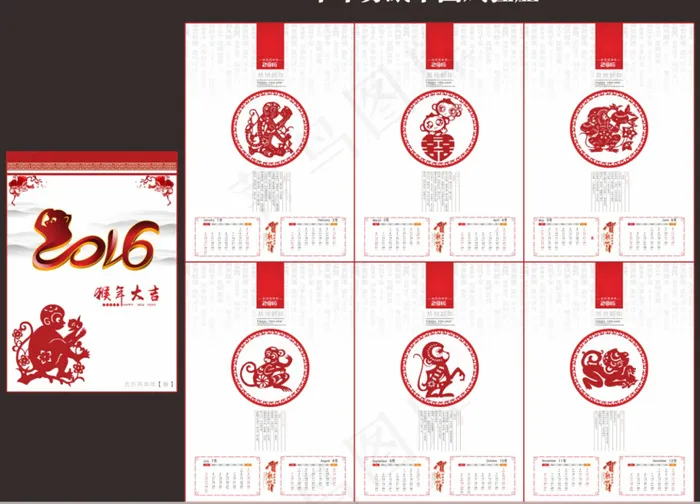 剪纸挂历cdr矢量模版下载