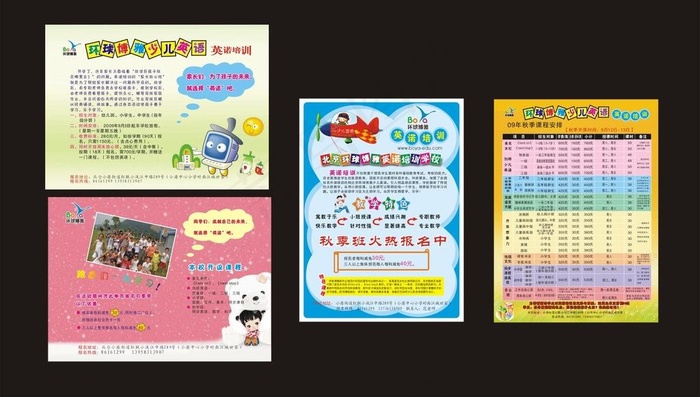 招生dm单图片cdr矢量模版下载