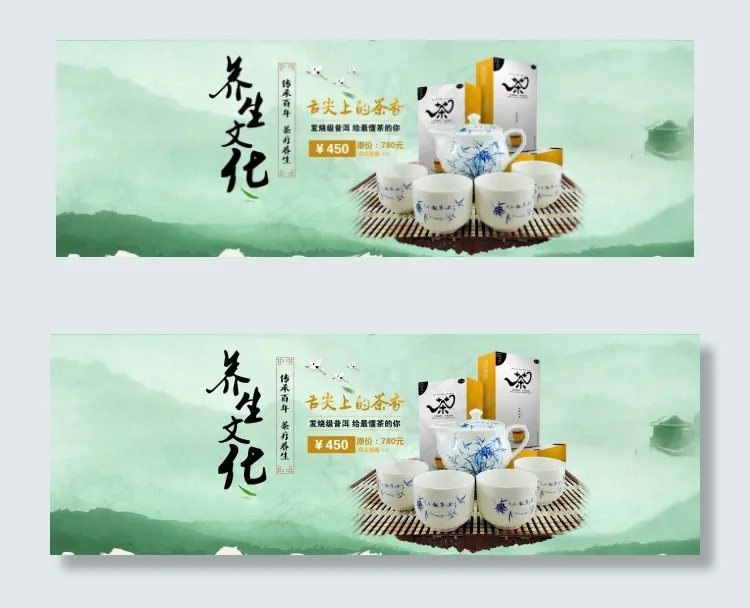 淘宝茶叶海报素材,淘宝茶叶店全屏psd模版下载