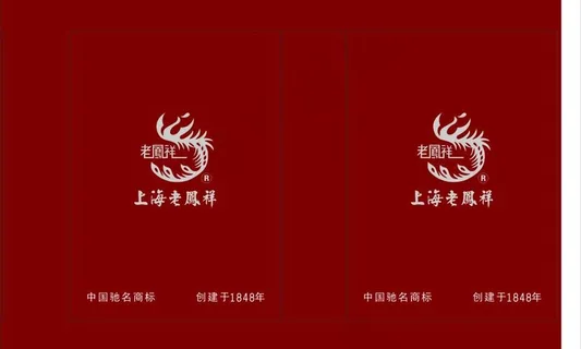 上海老凤祥手提袋图片