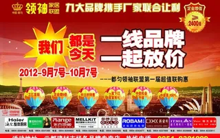 老板厨房电器图片