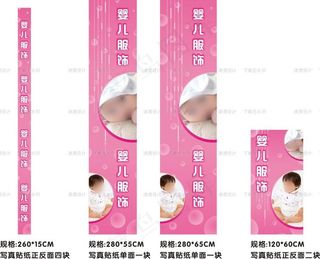 超市婴儿服饰背景设计图片