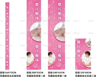 超市婴儿服饰背景设计图片