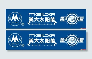 矢量美大太阳能标志