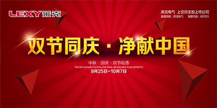 年会会议展板设计psd源文件下载psd模版下载