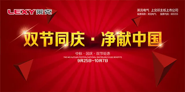 年会会议展板设计psd源文件下载