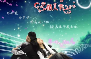 情人节海报 蓝色背景图片