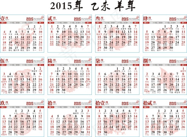 2015年 日历cdr矢量模版下载