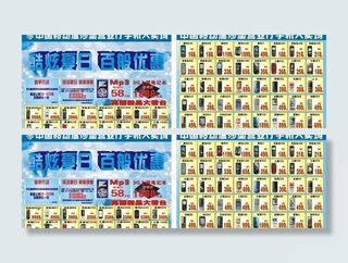 手机大卖场图片