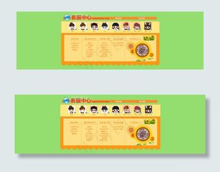 淘宝客服中心设计PSD