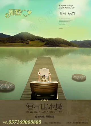 房地产商业海报设计