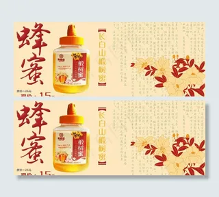 蜂蜜广告图片