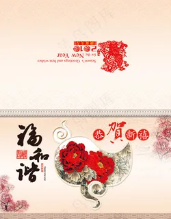 素雅春节贺卡