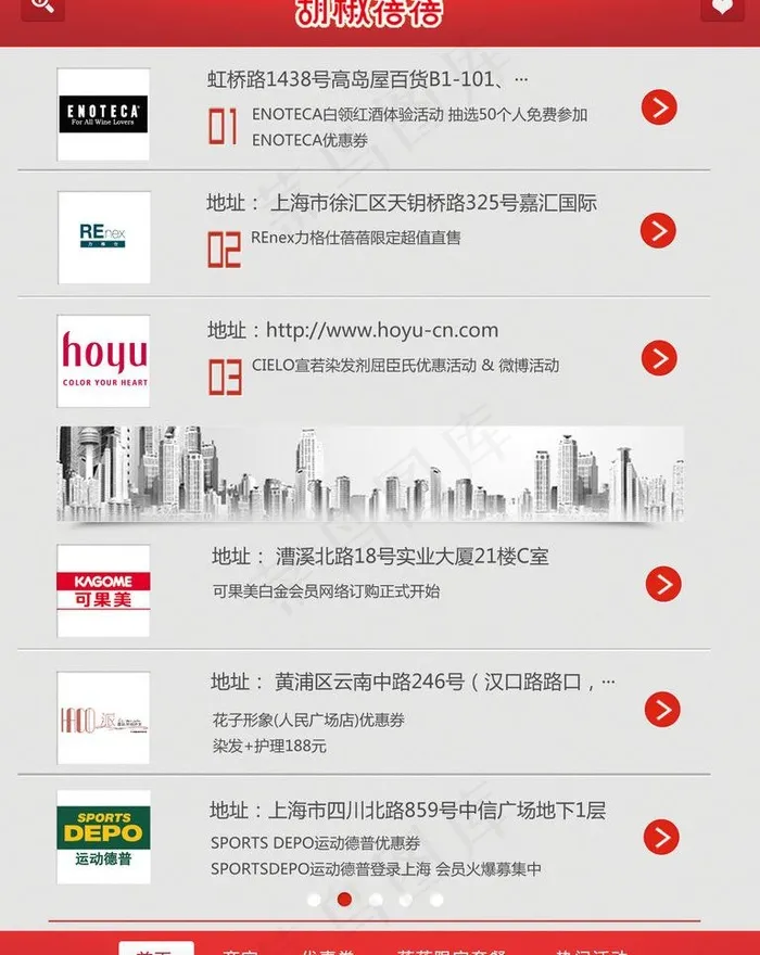 UI设计 手机软件psd模版下载