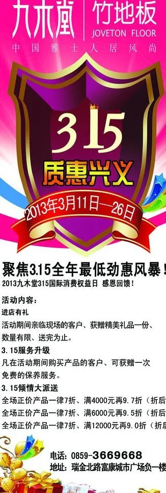 315x展架图片psd模版下载