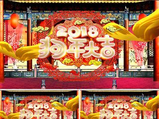 2018新年狗年大吉AE视频模板