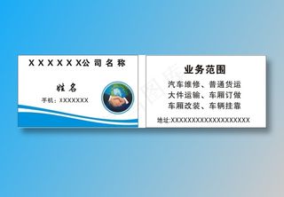 名片样版 