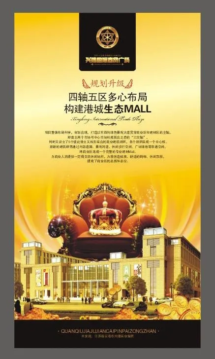 商业房地产售楼处展板图片cdr矢量模版下载