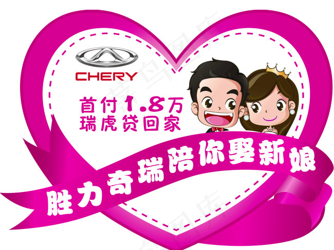 婚庆车贴 车队贴