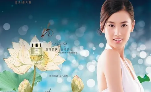 婷美化妆品广告PSD 下载