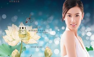 婷美化妆品广告PSD 下载