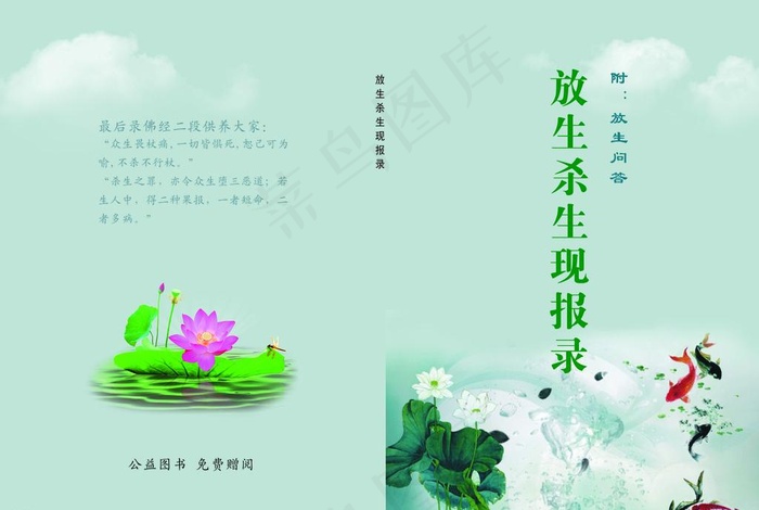 书箱封面图片psd模版下载